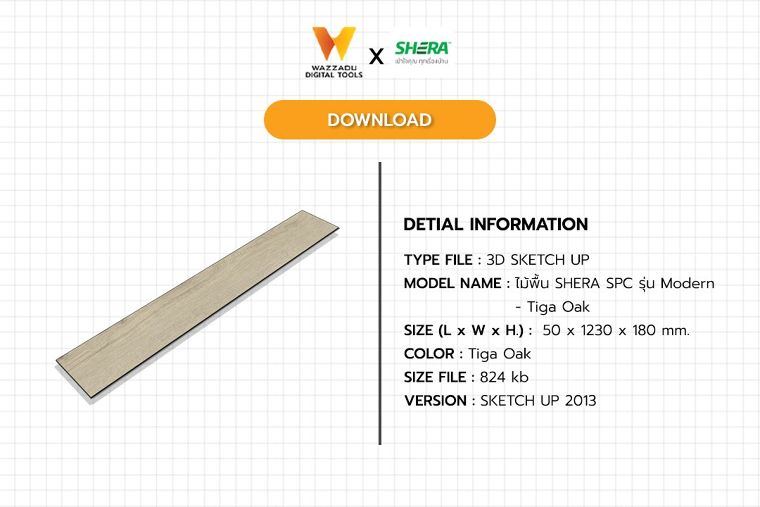 3D MODEL SKETCH UP FREE DOWNLOAD : ไม้พื้น SHERA SPC รุ่น Modern - Tiga Oak  ภาพประกอบ