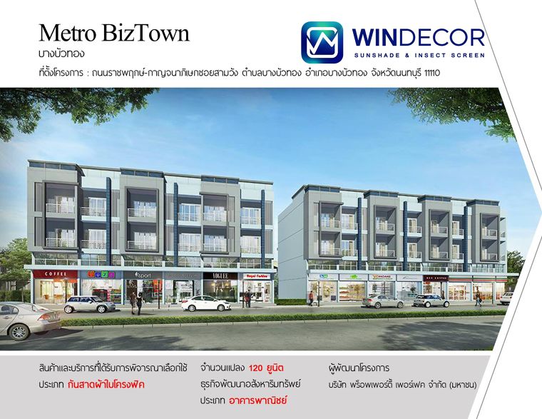 Metro Biz Town Bangna โครงการ เมทโทร บิซทาวน์ บางนา ผลงานการติดตั้ง : กันสาดโครงฟิก ที่ตั้ง 37 ซอย บางนา-ตราด 25 แขวง บางนา เขตบางนา กรุงเทพมหานคร 10260 จำนวน 120 แปลง โฮมออฟฟิศ - อาคารพาณิชย์ โดย บริษัท พร็อพเพอร์ตี้ เพอร์เฟค จำกัด (มหาชน)

Metro Biz Town Chaengwattana โครงการ เมทโทร บิซทาวน์ แจ้งวัฒนะ ผลงานการติดตั้ง : กันสาดโครงฟิก ที่ตั้ง ตำบล คลองพระอุดม อำเภอปากเกร็ด นนทบุรี 11120 จำนวน 50 แปลง โฮมออฟฟิศ - อาคารพาณิชย์ โดย บริษัท พร็อพเพอร์ตี้ เพอร์เฟค จำกัด (มหาชน)
