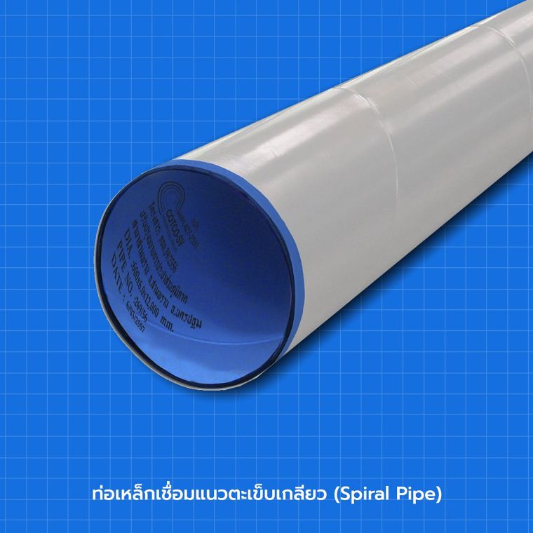 ท่อเหล็กดำ (Carbon Steel Tubes) และท่อเหล็กเชื่อมแนวตะเข็บเกลียว (Spiral Pipe) มีคุณสมบัติ และวิธีการนำไปใช้งานต่างกันอย่างไร ภาพประกอบ