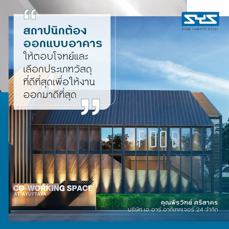 SYS เหล็กดีในดวงใจ ที่ผู้ใช้งานจริงต้องบอกต่อ! ภาพประกอบ