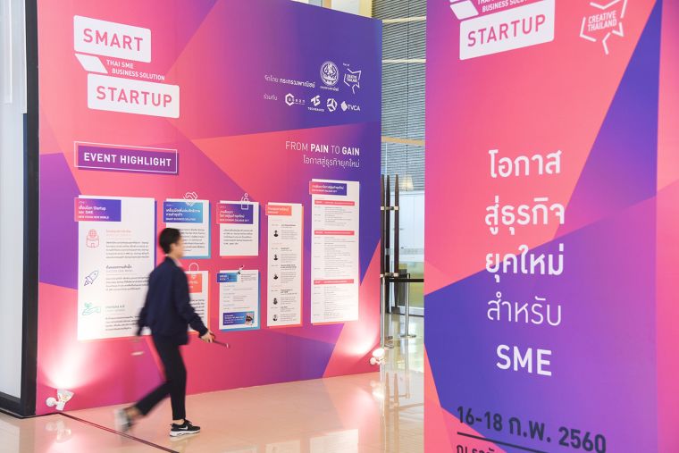 WAZZADU.COM ร่วมออกบูธในงาน “Smart Startup 2017” ภาพประกอบ