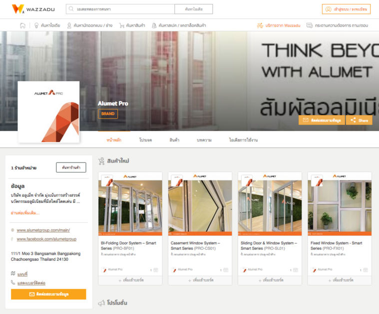 Page ALUMET PRO ใน Wazzadu.com ที่มีสินค้าประตูหน้าต่างเป็น Systemhttps://www.wazzadu.com/brand/282