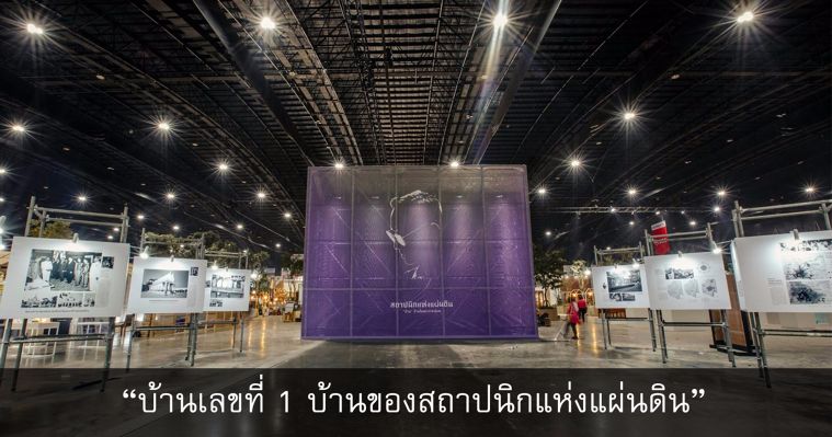 &nbsp;ภาพประกอบโดย : ASA Architect Exposition&nbsp;