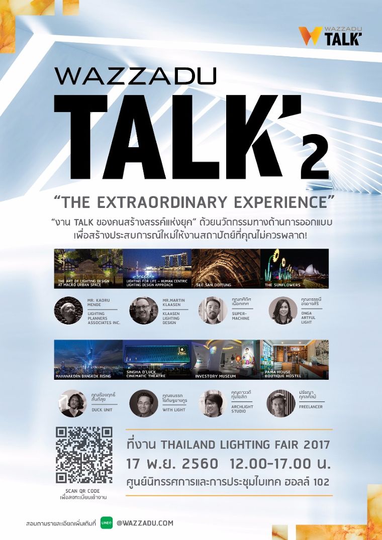 เชิญร่วมงาน Wazzadu Talk 2 "THE EXTRAORDINARY EXPERIENCES" ภาพประกอบ