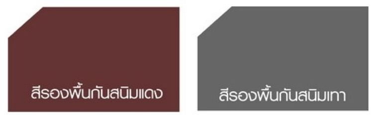 สี Color กับคุณสมบัติที่น่ารู้ก่อนจะนำเอาไปใช้งาน ภาพประกอบ