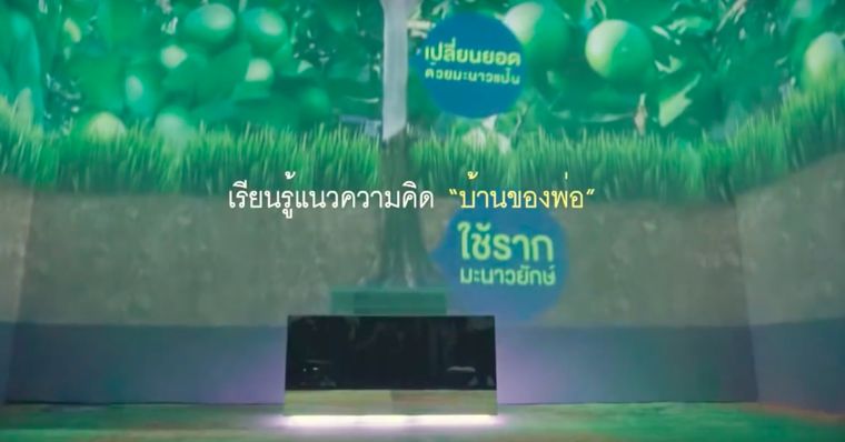 เชิญชม "บ้านเลขที่ 1" บ้านไร่ของในหลวงรัชกาลที่ ๙ สถาปนิกแห่งแผ่นดิน ในโครงการช่างหัวมัน ภาพประกอบ